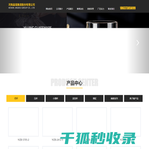 河南晶瑞集团股份有限公司