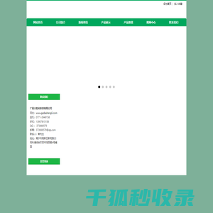 广西大胜利农资有限公司