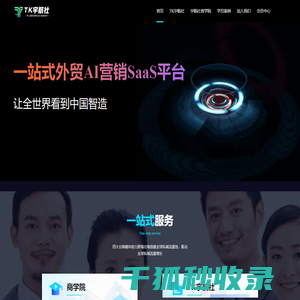 TK宇航社