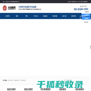 低应力钢印