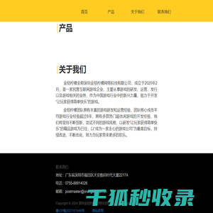 金桔柠檬官网
