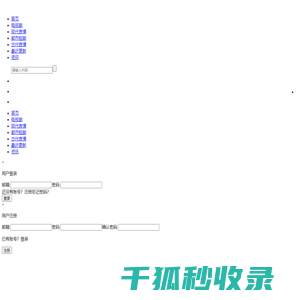 草莓短剧网