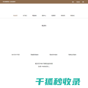 精钢世家