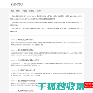 深圳办公家具