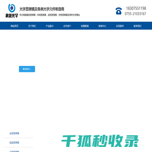 工业显微镜