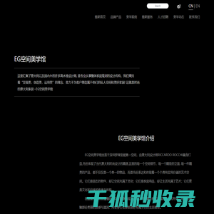 空间美学馆