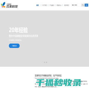 广州市芸美化工科技有限公司