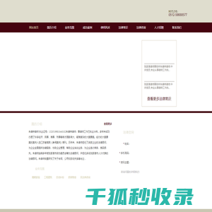 张家港律师