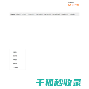 上海外墙翻新