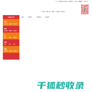 中老磨憨磨丁经济合作区跨境电子商务平台