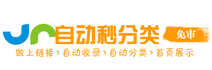 港湾收录网